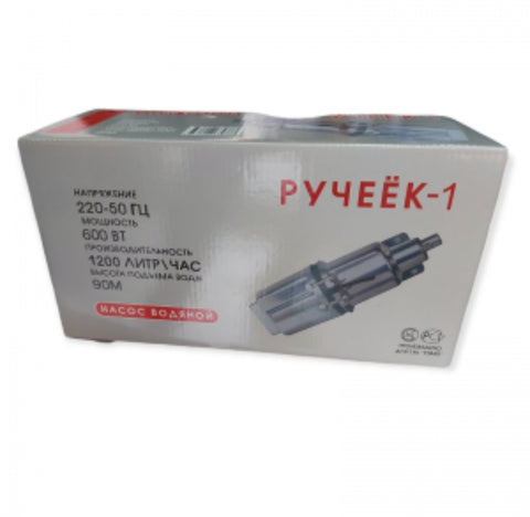 Potapajuca pumpa za vodu 1000w -ruska pumpa